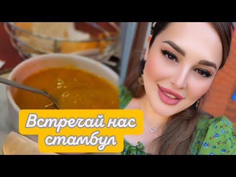 Видео: СЕГОДНЯ МЕНЯ🤩 ОЖИДАЕТ ВОЛНИТЕЛЬНЫЙ ПЕРЕЛЕТ🥰