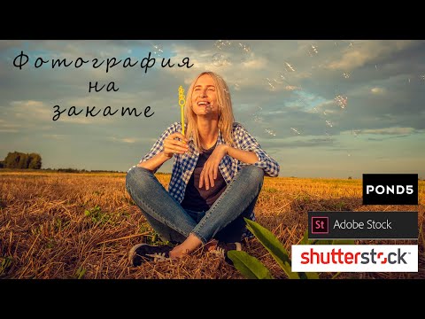 Видео: Фотография и съёмка видео на закате. Мыльные пузыри. Фото видео стоки.