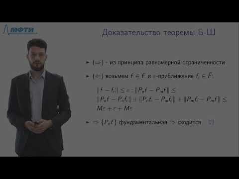 Видео: Лекция 8. Сходимость полиномиальной интерполяции. Сплайн-интерполяция.