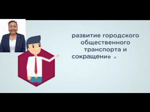 Видео: Наукенова А.С. - 3.Лекция. Экологические проблемы урбанизации.