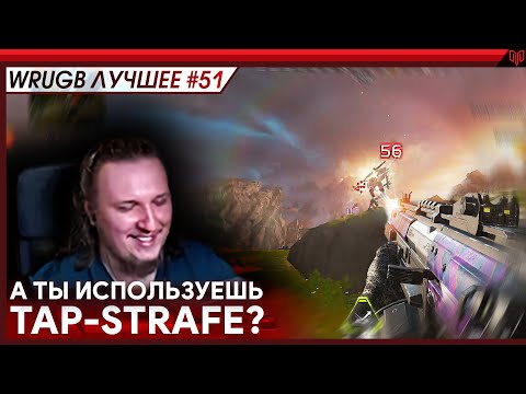 Видео: Делимся секретами мувмента с NAVI Clawz | Лучшее #51
