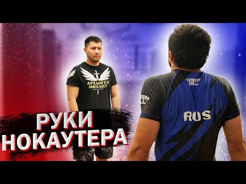 Видео: Руки нокаутера. Супер комплекс для мышц рук. Будешь бить как конь копытом.
