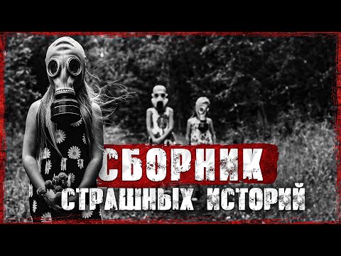 Видео: 11 ОЧЕНЬ КРУТЫХ МИСТИЧЕСКИХ ИСТОРИИ [Сборник моих историй 2020года]