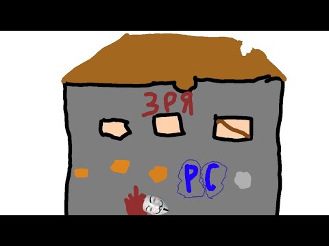 Видео: Строительный снюсоед 2 серия