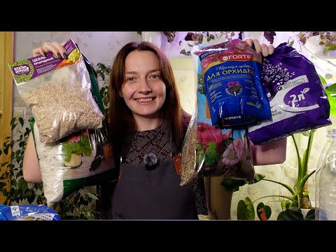 Видео: Будни цветовода. Распаковка разрыхлителей для грунта. Пересадка четырех монстер. Посадка семян Агавы