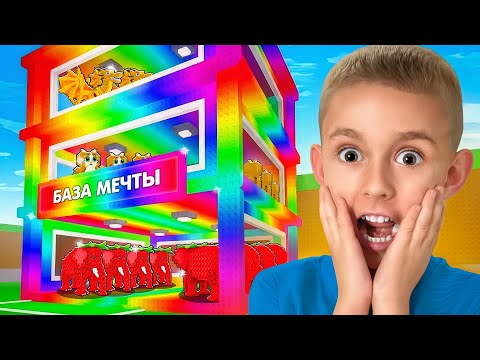 Видео: 😲ПОДАРИЛ СЫНУ ЧИТЕРСКУЮ БАЗУ И РОБЛОКС ЗАБАНИЛИ