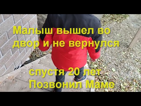 Видео: Жди меня сегодня в выпуске: Мальчик вышел во двор и не вернулся, спустя 20 лет Позвонил Маме