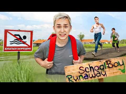 Видео: СПРЯТАЛСЯ В ОЗЕРЕ ОТ ЗЛЫХ РОДИТЕЛЕЙ в SCHOOLBOY RUNAWAY в Майнкрафт..