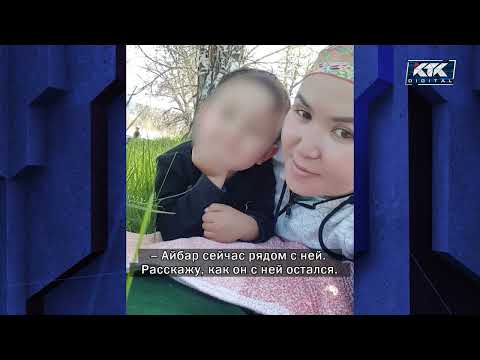 Видео: Астарлы ақиқат: Атам үшін тудым ба?