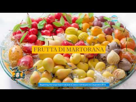 Видео: Сицилия - еда, вино и сувениры