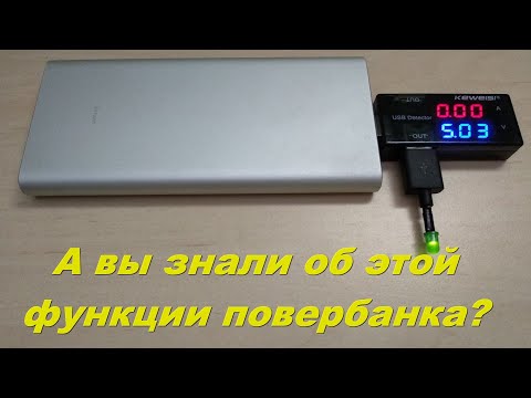 Видео: Powerbank для зарядки и питания любых слаботочных устройств