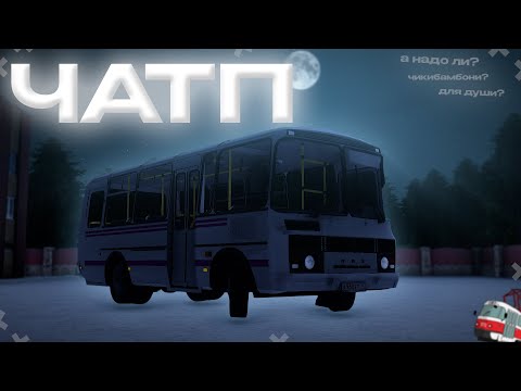 Видео: ЧАТП В МТА ПРОВИНЦИИ! ЧТО ИЗ СЕБЯ ПРЕДСТАВЛЯЕТ ЧАТП НА MTA Province?!