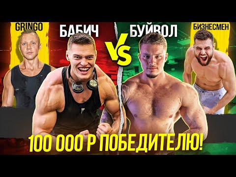Видео: НАТУРАЛ против ХИМИКА. УЧИТЕЛЬ ФИЗ-РЫ против БЕЛОГО ВОРОТНИЧКА. ЛУЧШИЕ ЗАРУБЫ YOU CAN BATTLE