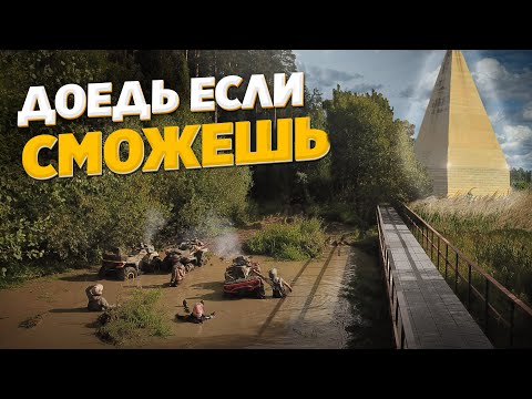Видео: САМАЯ АДСКАЯ просека на ПИРАМИДУ. Доедь до конца если сможешь на Loncin 1000 MUD