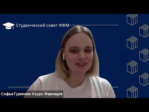Видео: Общение студентов ФФМ МГУ с абитуриентами - День открытых дверей 17 января 2021 г.