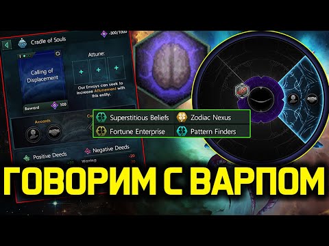 Видео: Stellaris Астрология, ПСИ-Возвышение и Боги Варпа / Shadows of the Shroud дневник стелларис