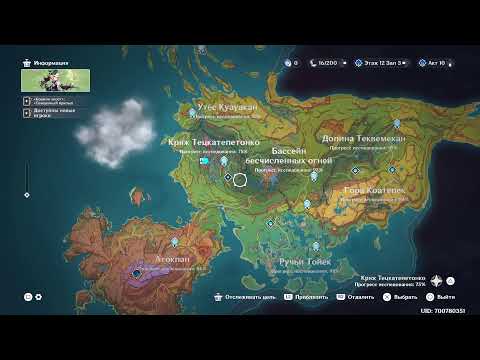 Видео: Genshin impact 08.10.25 Ср