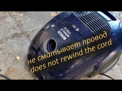 Видео: Ремонт пылесоса Bosch Sphera Не втягивает провод  Есть нюансы