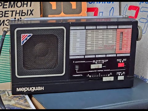 Видео: Меридиан 348 - приёмник из 80-х