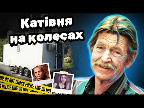 Видео: "Тепер ти моя власність" | "Коробка для іграшок" Девіда Паркера Рея