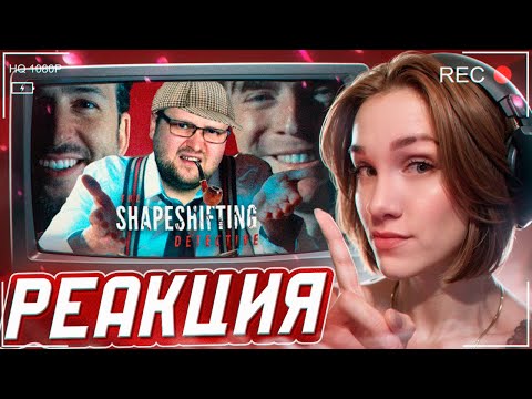 Видео: СМЕШНЫЕ МОМЕНТЫ С КУПЛИНОВЫМ ► The Shapeshifting Detective РЕАКЦИЯ на Kuplinov ► Play