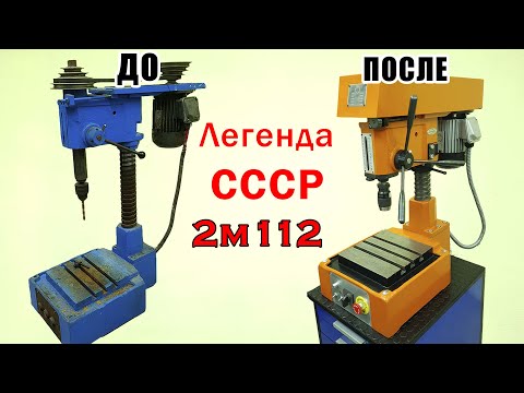 Видео: 🛠ЭТОТ СТАНОК должен был ОТПРАВИТЬСЯ НА МЕТАЛЛ, но что-то пошло не так... Станок 2М112