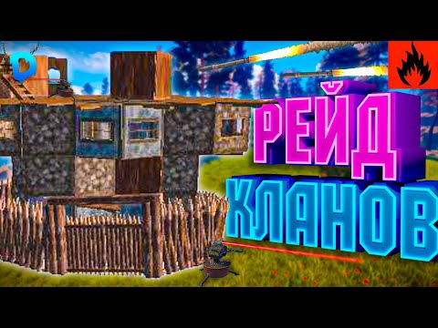 Видео: Рейд кланов в Оксайд/Зарейдил всё клановые базы в Оксайд//oxide survival island✨#oxide#раст#oxide