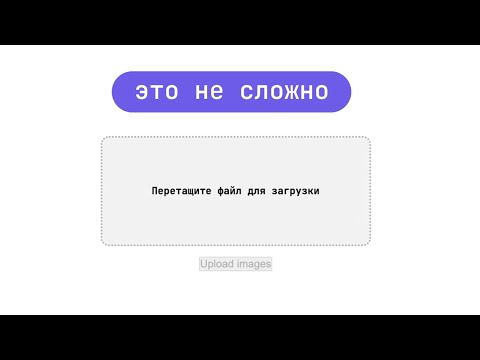 Видео: Drag & Drop на чистом JavaScript и PHP