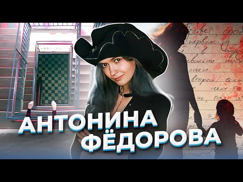 Видео: "У судьбы нет сердца!" Новгородское дело Антонины Фёдоровой (Мартыновой)