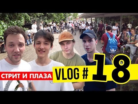 Видео: РАЁНVLOG #18 | PRAVDA JAM И ПЛАЗА НА ПРЕСНЕ