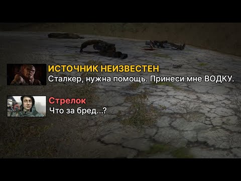 Видео: Контролёр попросил ВОДКУ - STALKER ОП 2.2 #0021