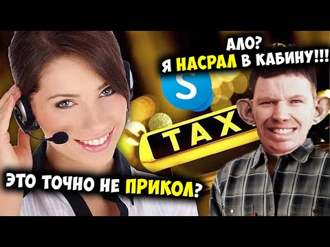 Видео: ГЛАД ВАЛАКАС ЗВОНИТ В ТАКСИ И ПЫТАЕТСЯ РЕАНИМИРОВАТЬ НЕЛОВКУЮ СИТУАЦИЮ