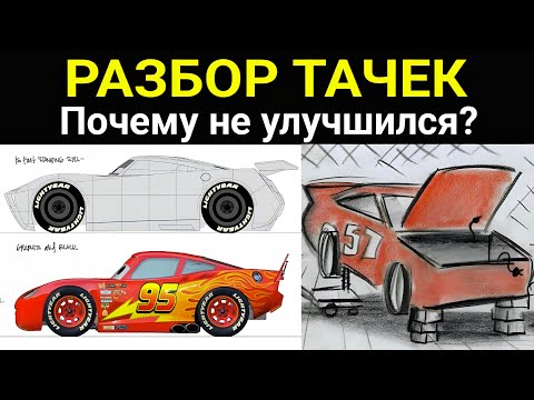 Видео: Почему Маккуин просто не мог улучшится, чтобы стать быстрее?