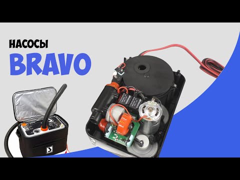 Видео: Обзор электрических насосов Bravo BST300 и BST800