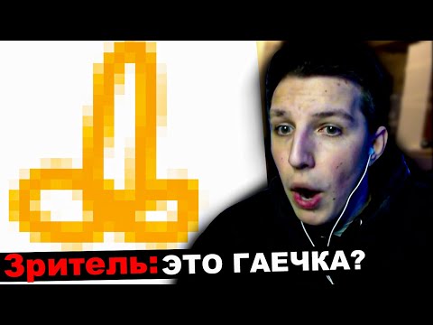 Видео: МАЗЕЛЛОВ ИГРАЕТ В GARTIC SHOW СО ЗРИТЕЛЯМИ | МАЗЕЛОВ ГАРТИК ШОУ