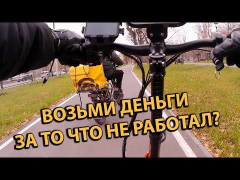 Видео: Яндекс Еда Приманила Жирным Бонусом за Возвращение Работа Курьером в Доставке на Kugoo C1 Pro Plus+