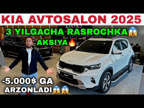 Видео: KESKIN TUSHDI😱 KIA AVTOSALON NARXLARI 2025 RASROCHKA 3 YILGACHA 🔥 PROPAN GAZ BONUS✅️ Киа нархлари