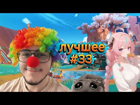 Видео: Bananchik1 лучшее часть 33 #bananchik1
