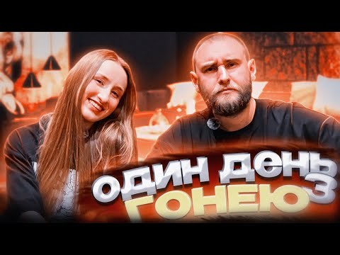 Видео: Стала БАРБЕРОМ на один день! | День із репером Гонею | Хто такий Гоня? #3