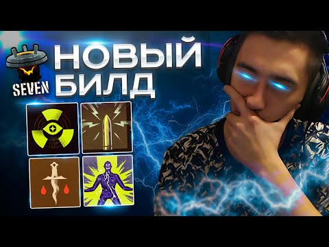 Видео: ПОВЕЛИТЕЛЬ МОЛНИЙ 🤩 СЕВЕН через ТЕСЛЫ СТРОНГЕР