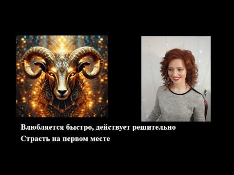 Видео: Как любят знаки зодиака