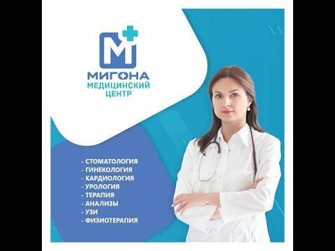 Видео: КТГ плода (кардиотокография)