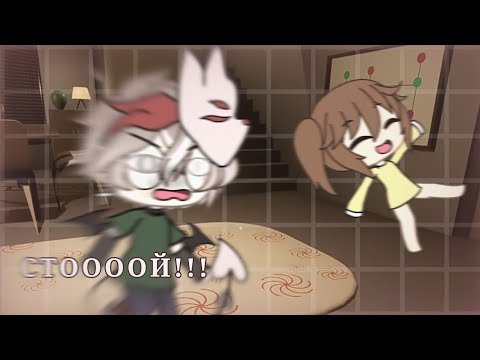 Видео: || Гоняюсь за лысым || Gacha Life || ПАРОДИЯ ||