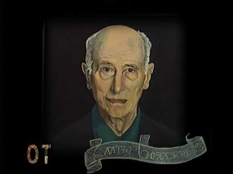 Видео: „101 портрета“ – филм за Златю Бояджиев (2006)