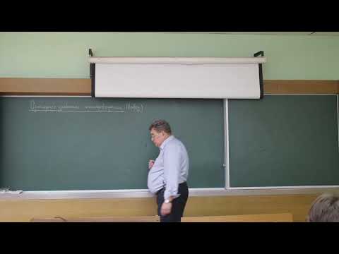 Видео: Тихонов И.В. | Лекция 2 по уравнениям математической физики | ВМК МГУ
