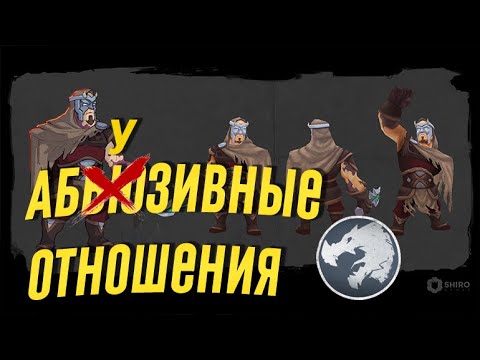 Видео: Главный Арбузер на деревне #northgard
