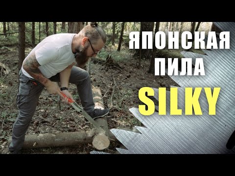 Видео: ЯПОНСКАЯ ПИЛА SILKY BIGBOY - ОБЗОР И ТЕСТ