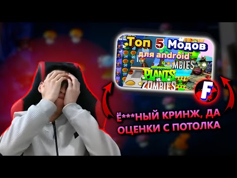 Видео: РЕАКЦИЯ НА ВИДОС ФЛЭЙМ ХОСТА - Ё***НЫЙ КРИНЖ И ОЦЕНКИ С ПОТОЛКА | Гирукон нарезки