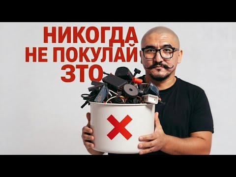 Видео: 50 вещей которые делают тебя бедней