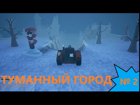 Видео: Обнаружили финальную локацию🏳!!! (Hydroneer) Часть 1